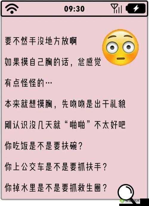关于男生吸了小兔兔的感觉:探讨性话题需要谨慎