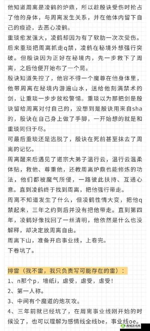 如何评价小说人人待我如炉鼎 by 昨夜灯:是好看吗