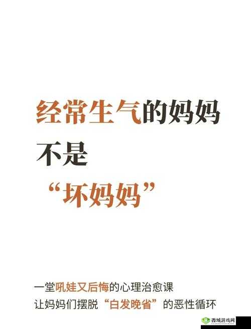 揭秘仨孩子的暴躁老妈:她的秘密生活