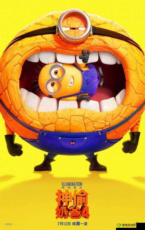 小黄人必备精华:打造独特魅力肌肤的秘密武器