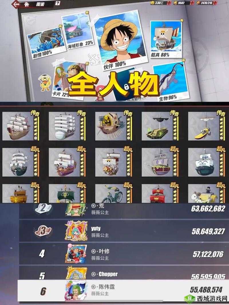 航海王热血航线,解锁坚持自己的道路回忆点全攻略