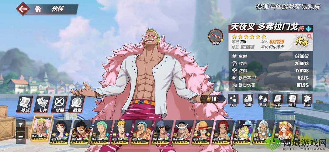 航海王热血航线阿龙,技能加点全攻略