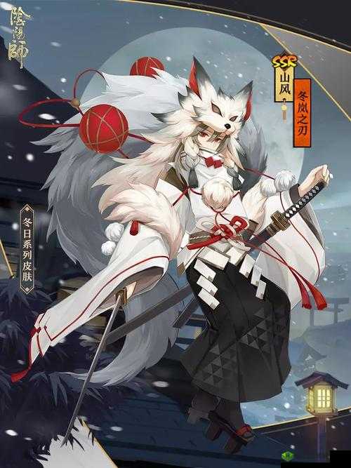 决战平安京，山风珍藏皮肤冬岚之刃深度解析