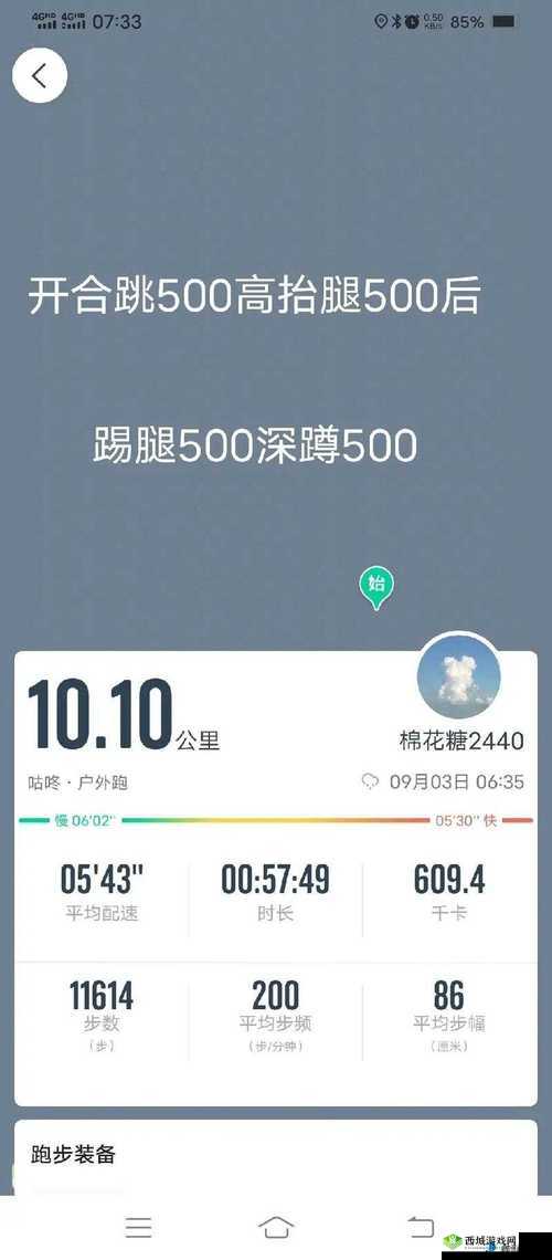 人马配速 45 分钟:是对是错?