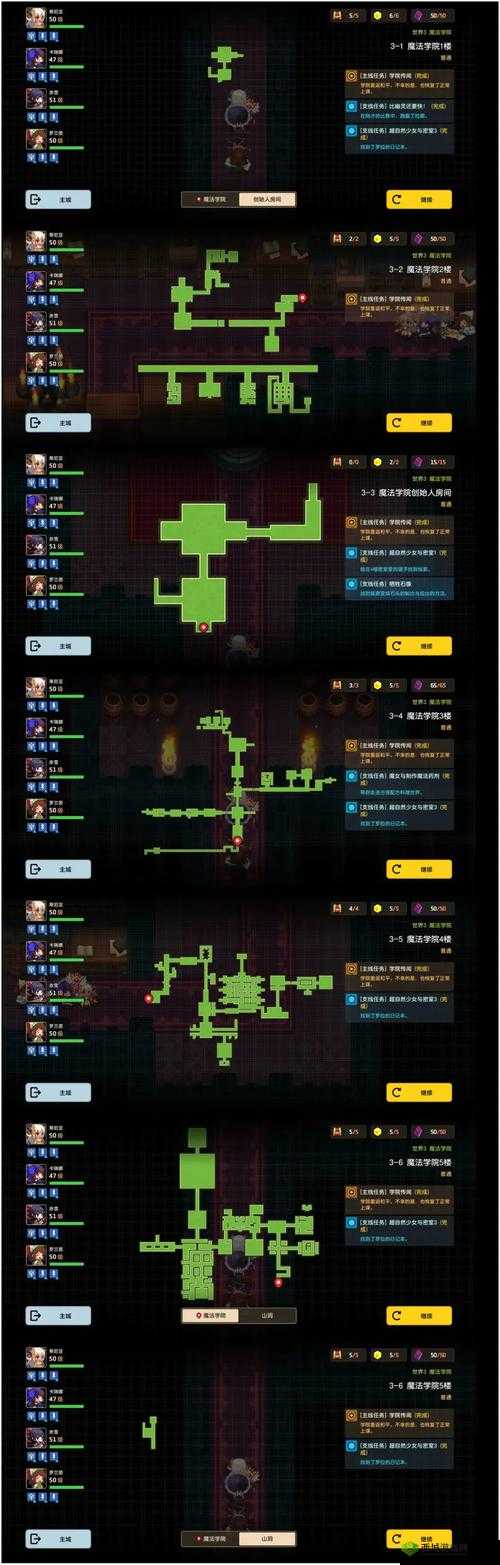 坎公骑冠剑,噩梦3-6魔法学院5楼全三星收集攻略