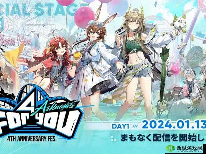 明日方舟与2021年劳动节庆典