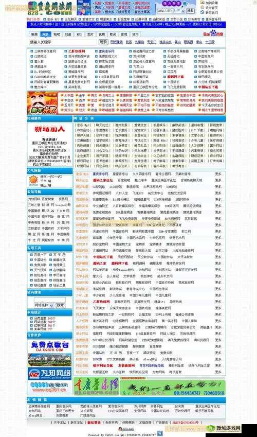 136 福利网址导航:优质网址大全,畅享网络世界