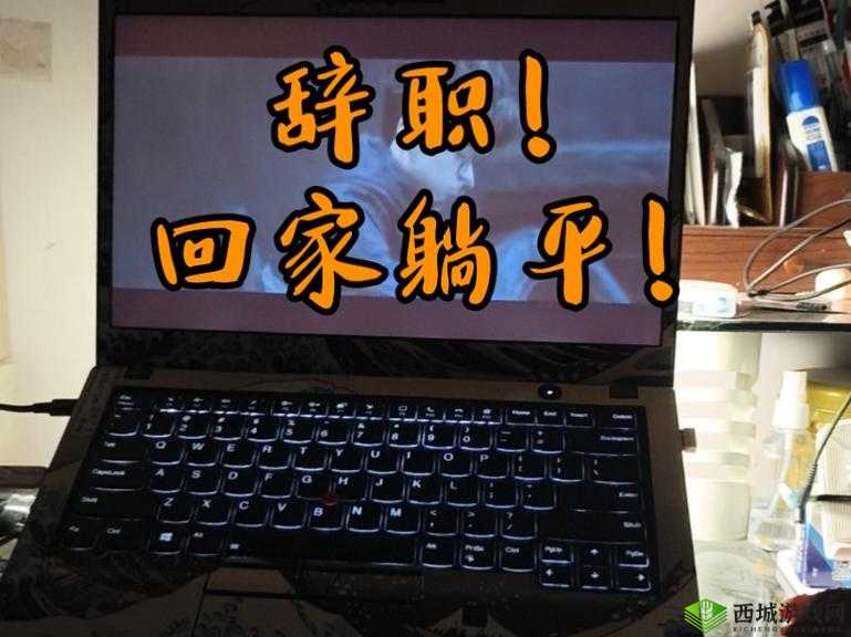 早知道在公司就干了你了:职场中那些不为人知的冲动瞬间