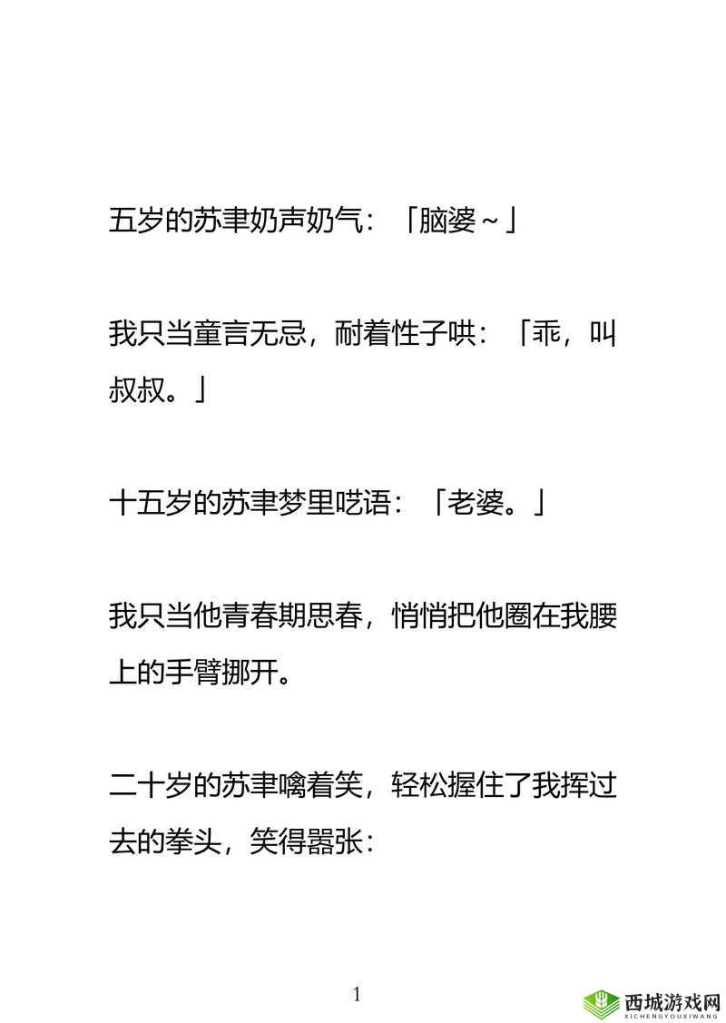 新版金银梅中字加番外:一段充满禁忌与诱惑的爱情故事