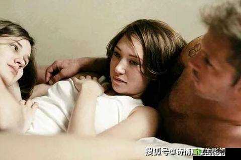 离婚后与父亲同床:伦理与情感的纠葛