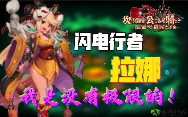 坎公骑冠剑5-2闪电行者打法技巧全解析