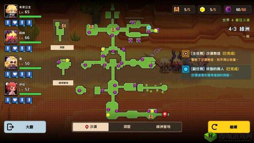 坎公骑冠剑世界4普通4-2全三星收集的深度解析与策略