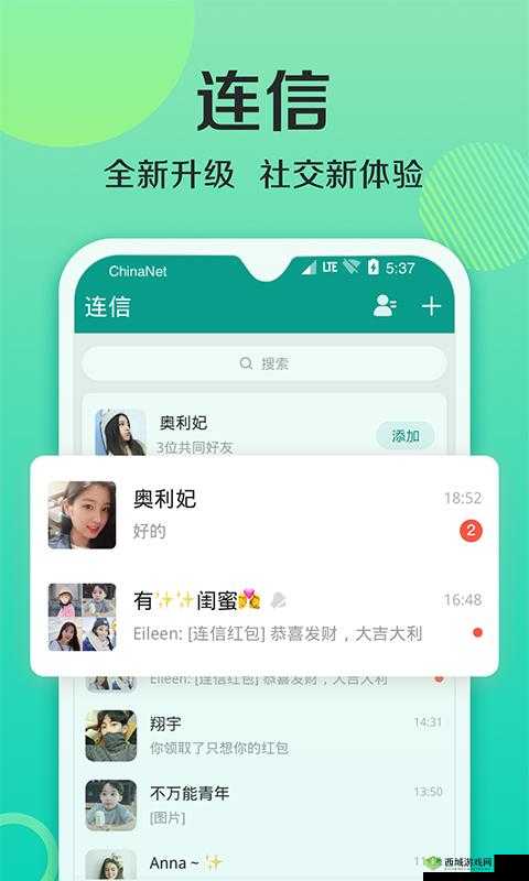 软件下载 3.0.3 免费下载安装:畅享便捷优质体验