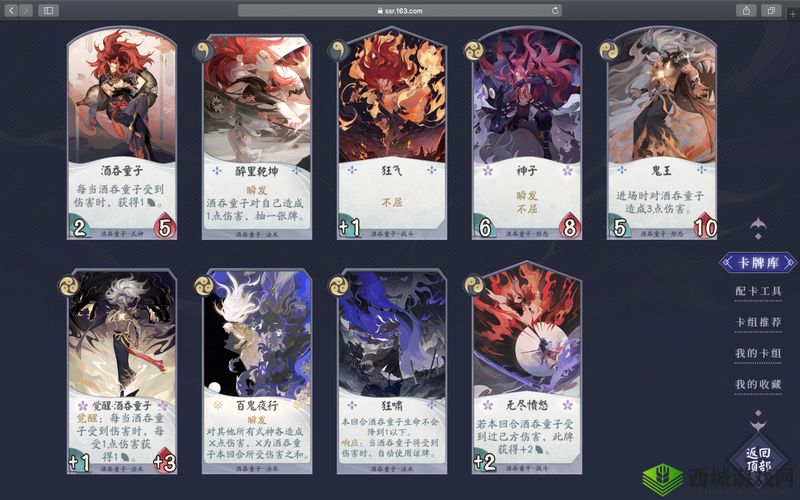 阴阳师百闻牌新活动,品酒对弈深度解析