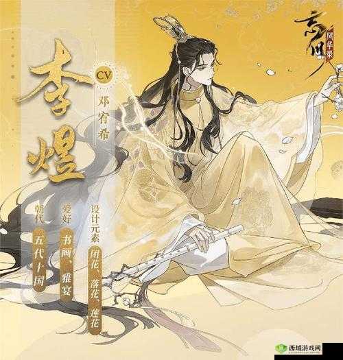 忘川风华录,历史长河中的璀璨星辰与未来名士预测