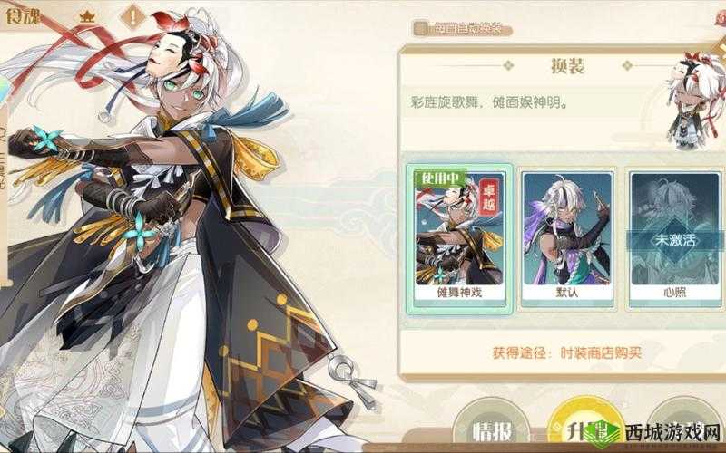 食物语腊味合蒸新皮肤傩舞神戏介绍