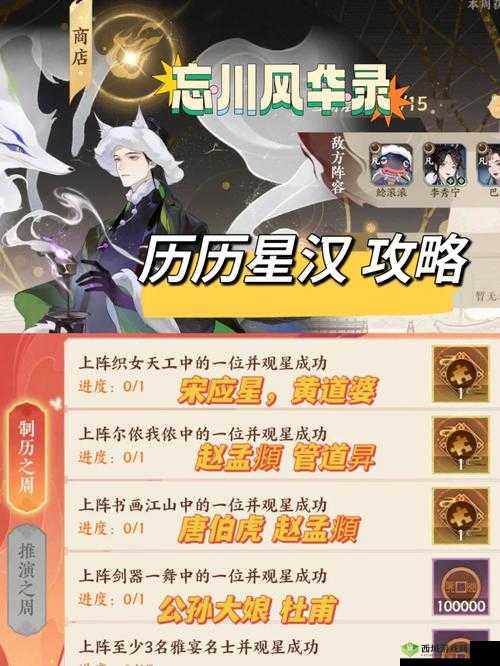 忘川风华录,雅乐会的风华篇章与丰厚奖励