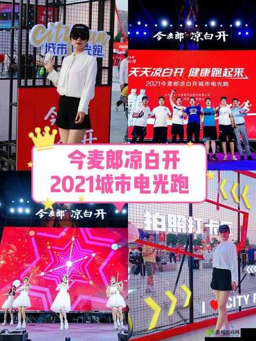 踏上征程,一起 gogogo 中文版