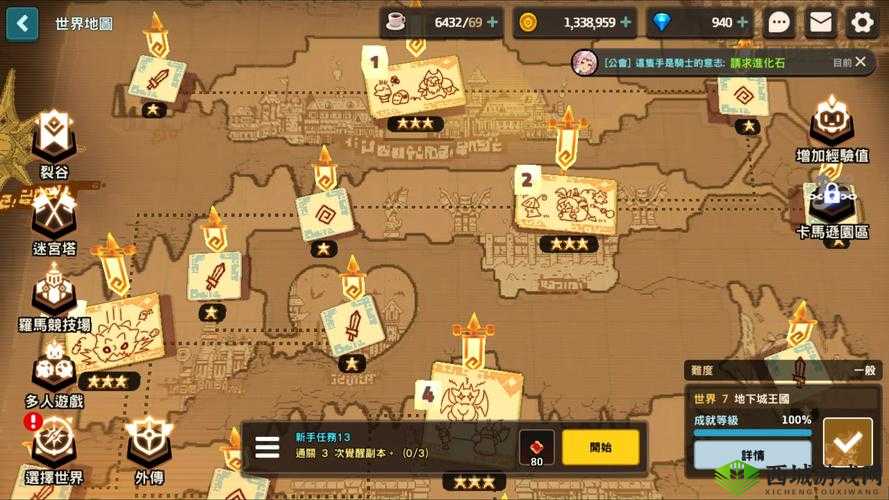 探秘坎公骑冠剑，一场关于勇气与智慧的冒险之旅