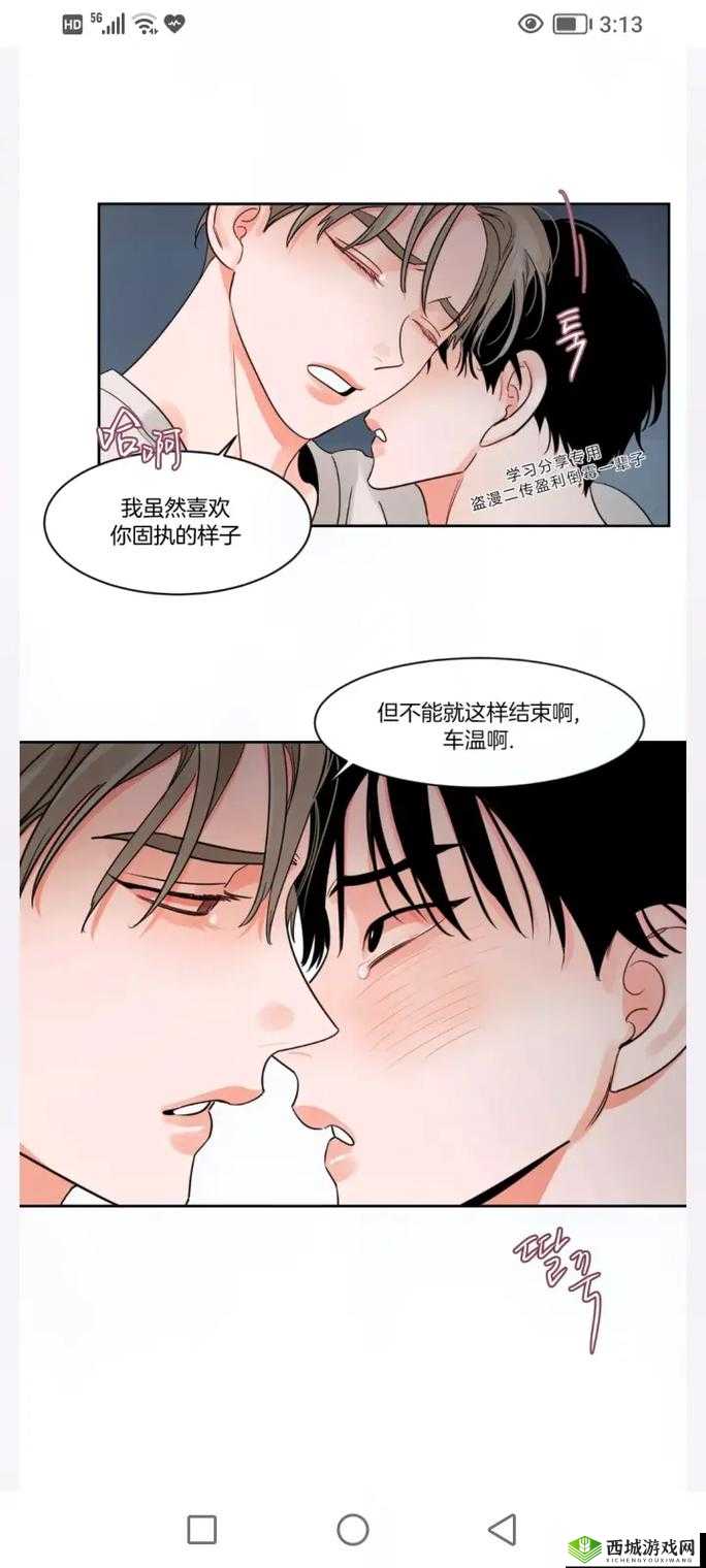 男二也要被爆炒吗N作者筏喻:探究作品背后的独特情节设定