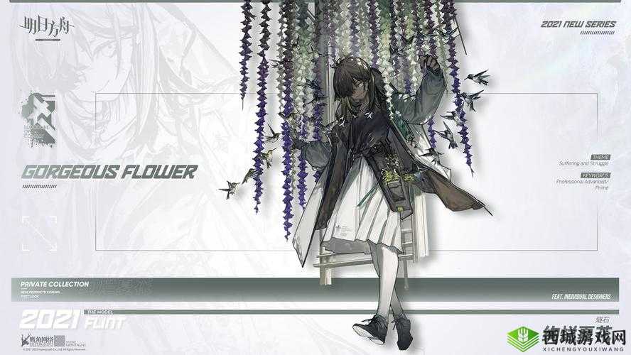 明日方舟,燧石新皮肤绚烂夏花深度解析