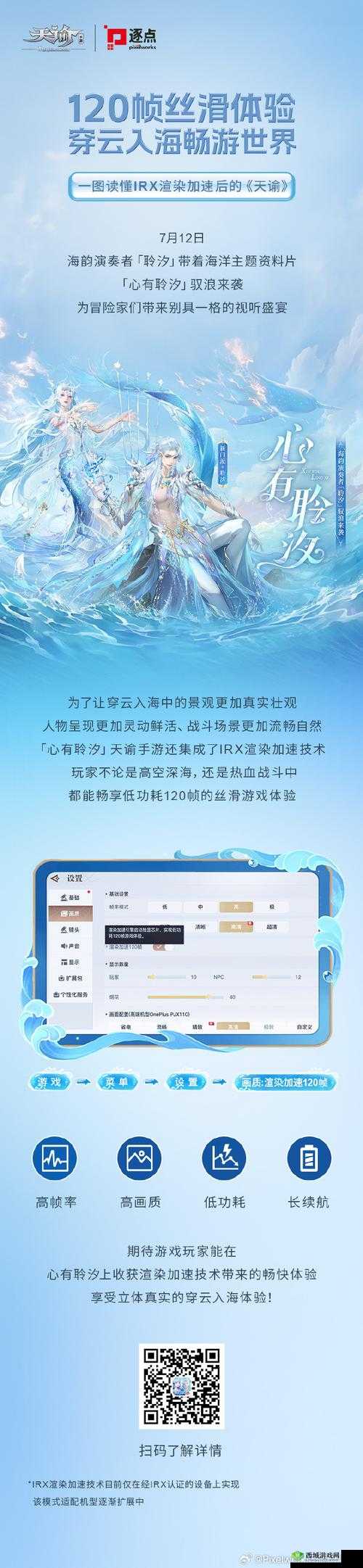 雷渊禁地,天谕手游中的极限挑战