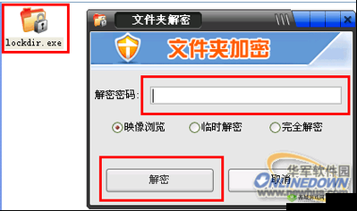 所有免费加密软件大全视频:保护隐私的必备工具