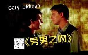 男男 GARY2023:别样精彩的 2023 之旅