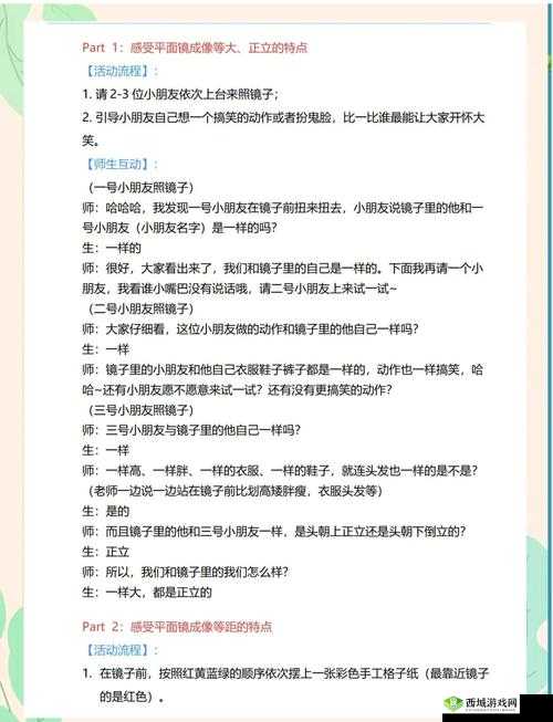 看镜子里我们的结合的地方科学:探索其背后的深层奥秘与价值