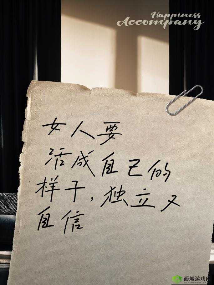 女人啊别TM舔了:做回独立自信的自己掌控人生