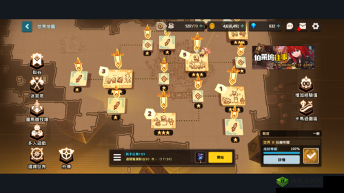 坎公骑冠剑世界3罗拉的4本日记位置攻略