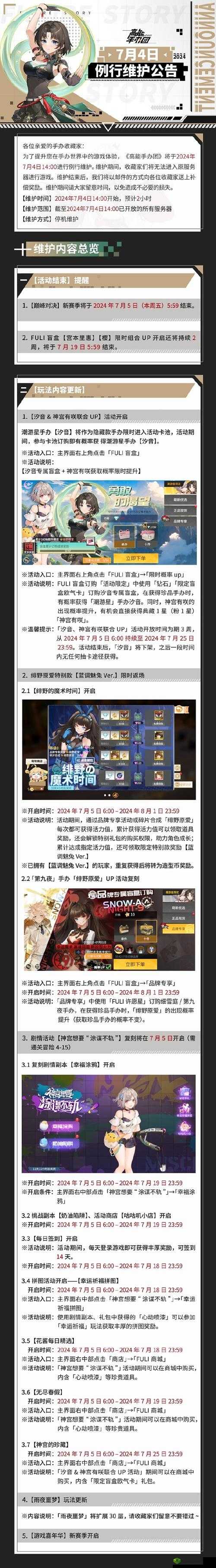 高能手办团命运游乐场游玩技巧介绍,资源管理的艺术