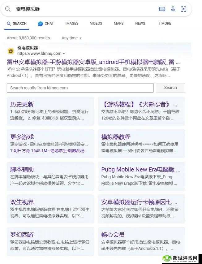 如何下载雷电模拟器:详细步骤及注意事项全解析
