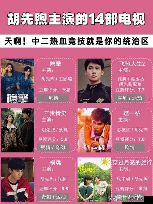 男生女生相嗟嗟嗟电视剧:青春校园的情感纠葛与成长历程