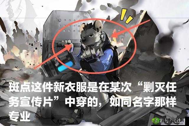 明日方舟斑点新皮肤专业人士介绍在资源管理中的重要性及策略