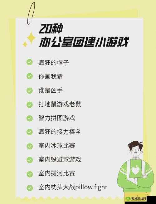 四人轮换游戏:精彩不断的趣味互动模式