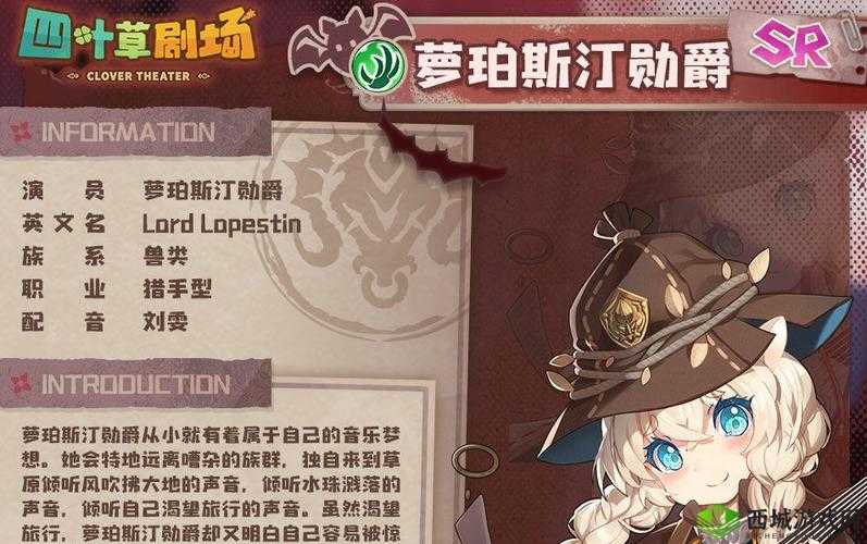 萝珀斯汀勋爵，音乐梦想与战斗才华的交织