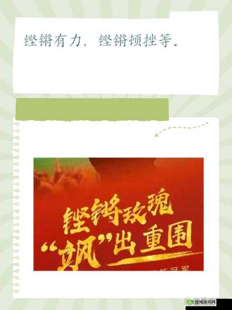 铿铿锵锵漫画免费网站:提供超多精彩漫画资源