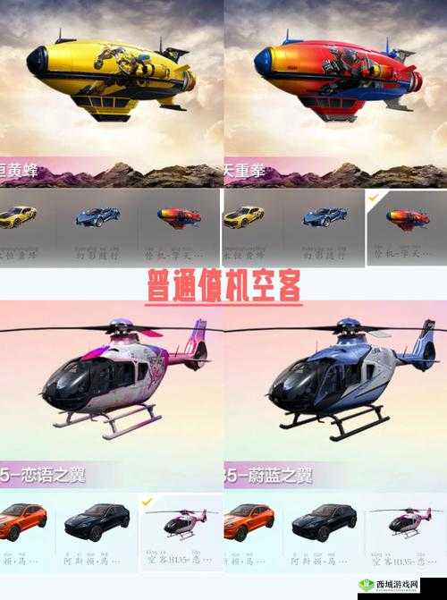 和平精英飞艇召回卡,解锁海岛新战场的秘密武器