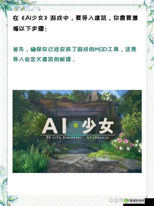 ai 少女进入后如何导入新版本:详细教程