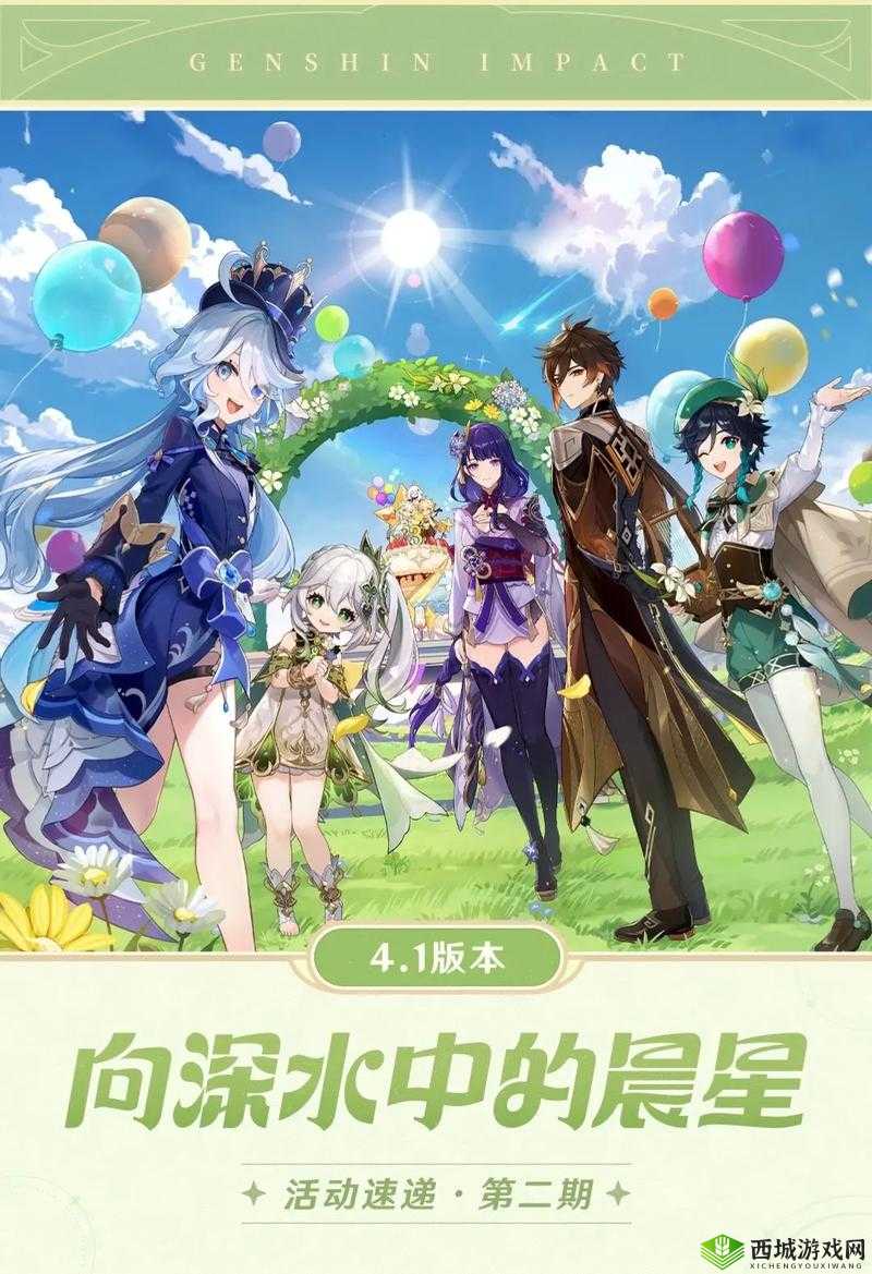 原神，探索无尽之旅——绕尘纪行深度解析