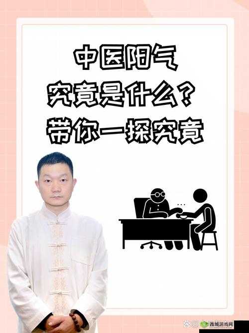 中医传奇:大学边上的神秘老中医与他的阳气输送之道