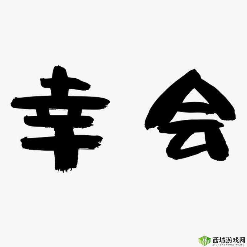 在线无限观看幸福宝软件站:探索成人世界的精彩或:在线无限观看幸福宝软件站:满足你对成人内容的无尽探索