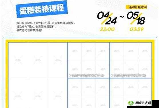 明日方舟4月25日调色奶油袋无法获得理由介绍