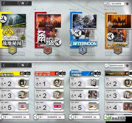 明日方舟甜点交易部活动奖励介绍