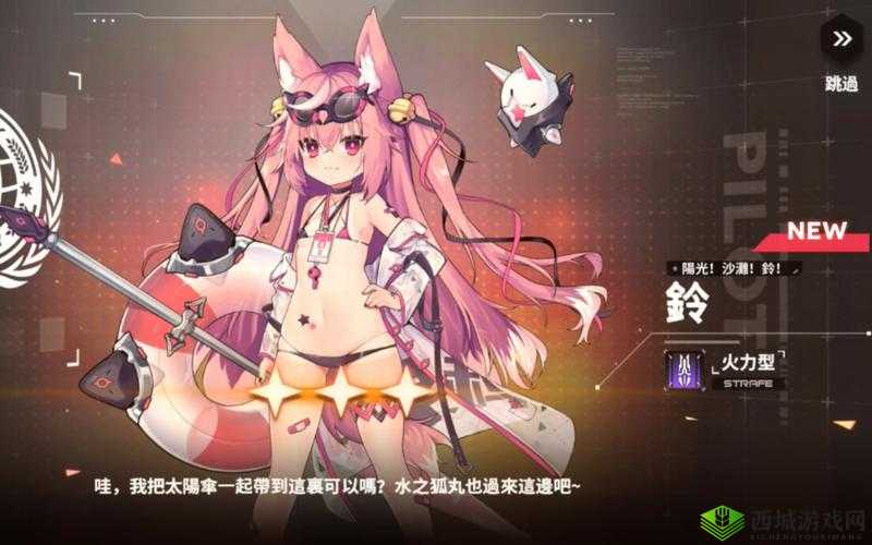 苍雾残响新角色铃木清风介绍