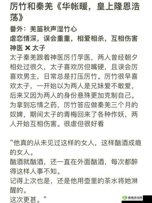 她越哭他撞得越凶古言:一段爱恨交织的虐心传奇