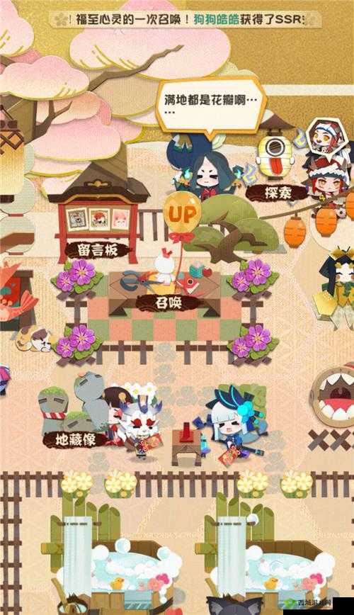 阴阳师妖怪屋春季庭院装饰介绍