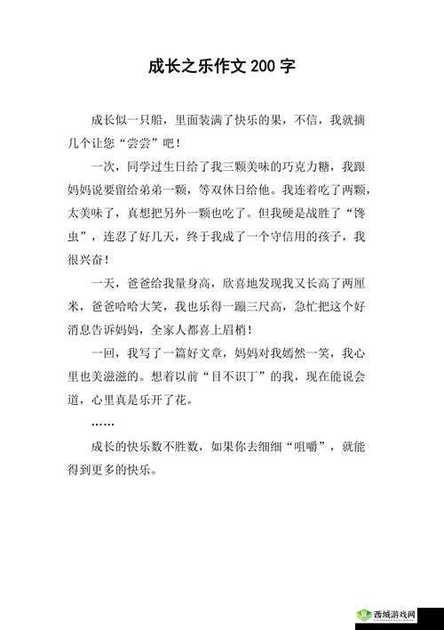 乐乐的精彩 jianying 日记:一段独特的成长记录