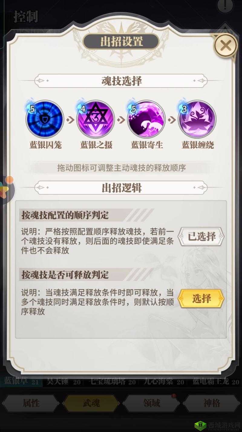 斗罗大陆武魂觉醒,世界Boss打法全揭秘